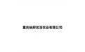 重庆纳邦优浩农业有限公司 标志